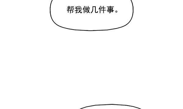 《人脉相册》第109话 第16页