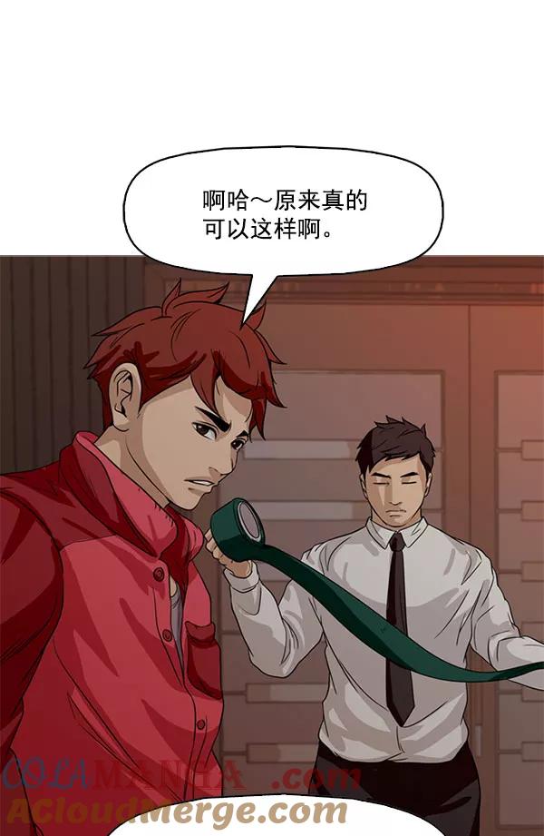 《人脉相册》第109话 第25页