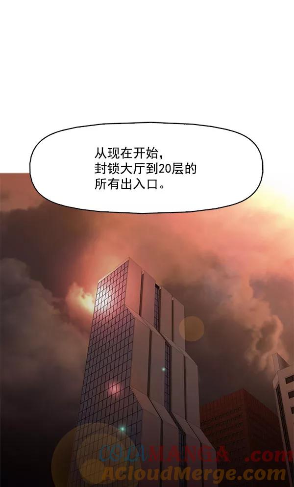 《人脉相册》第109话 第21页