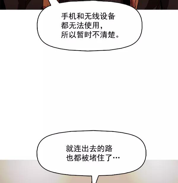 《人脉相册》第109话 第38页