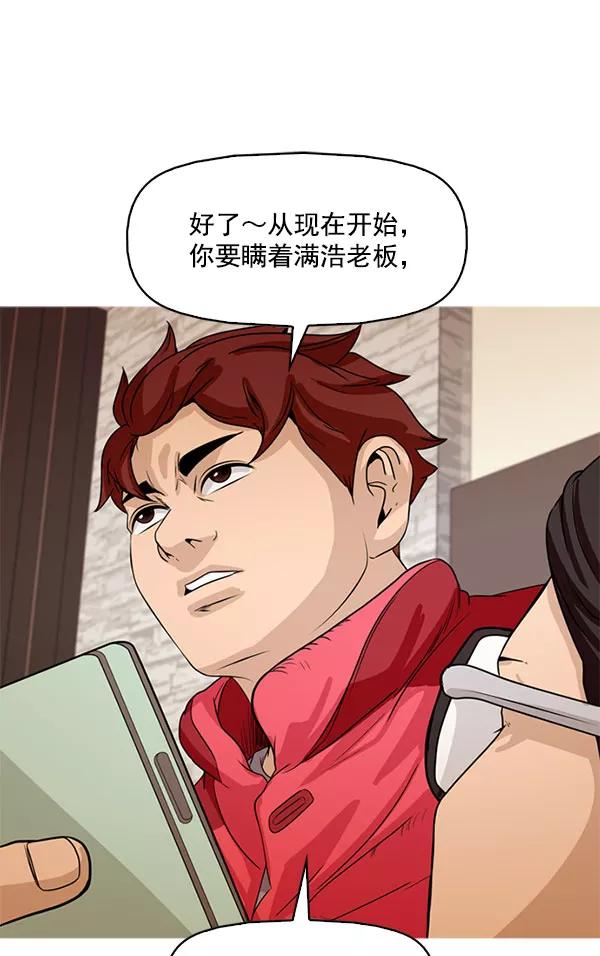 《人脉相册》第109话 第15页