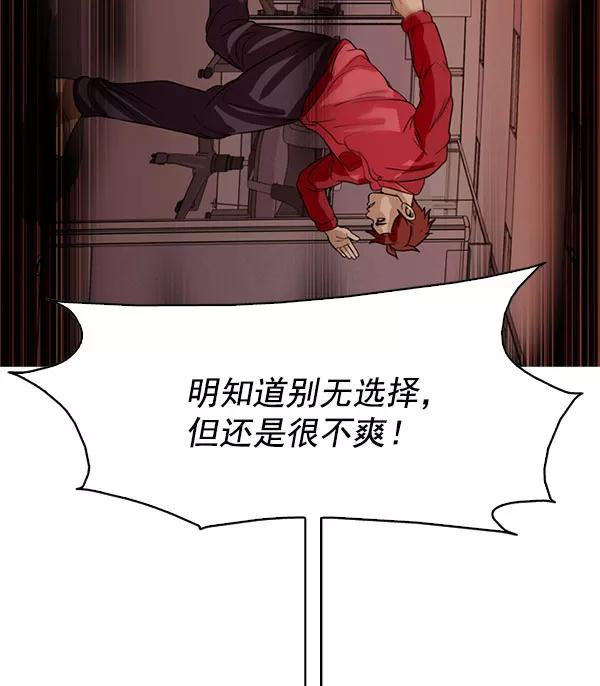 《人脉相册》第109话 第82页