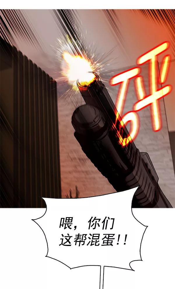 《人脉相册》第109话 第99页