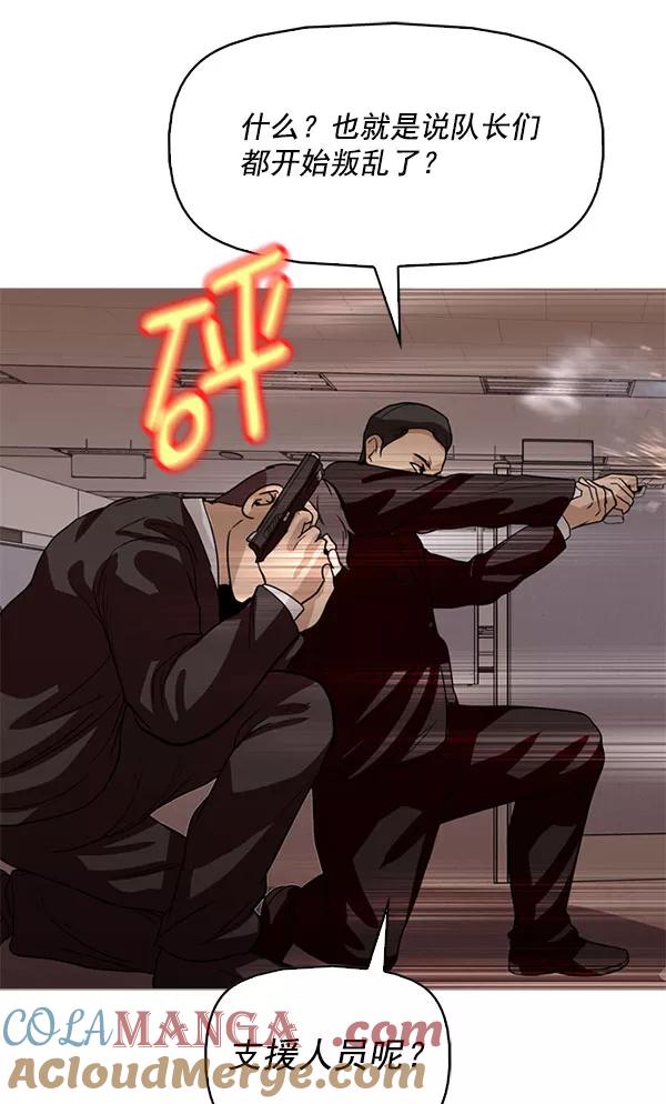 《人脉相册》第109话 第61页