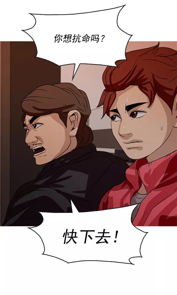 《人脉相册》第109话 第103页