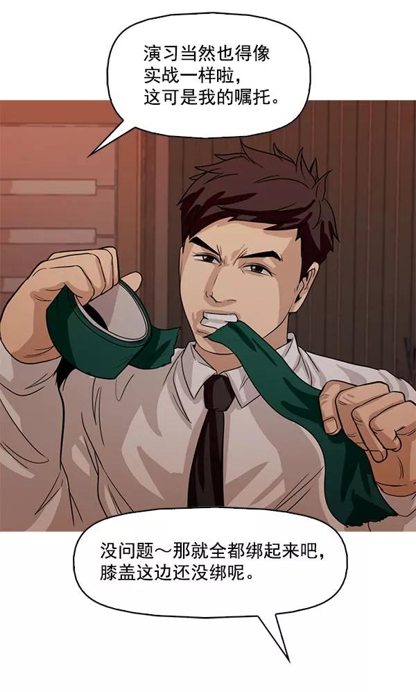 《人脉相册》第109话 第28页