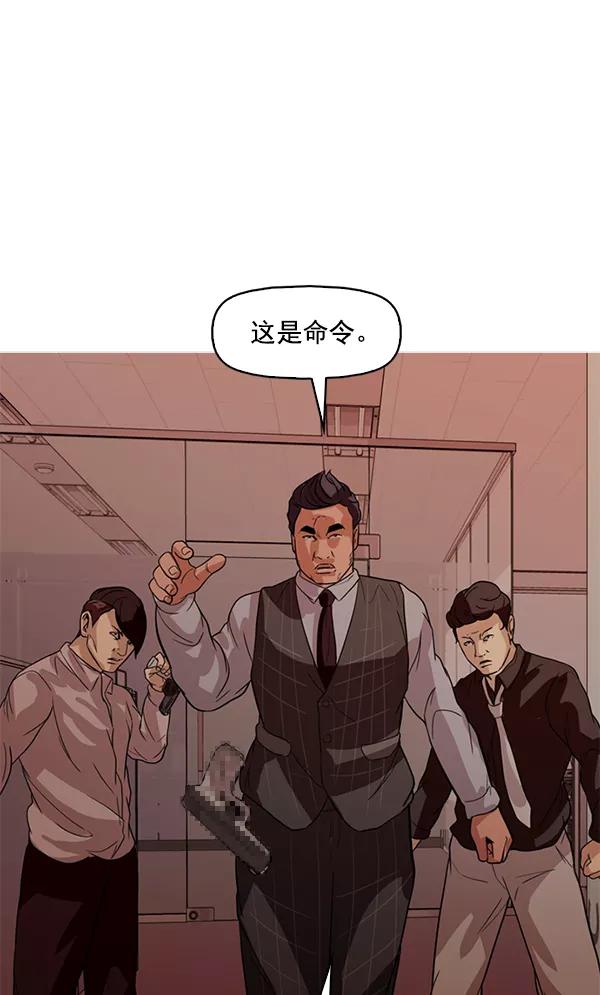 《人脉相册》第109话 第67页