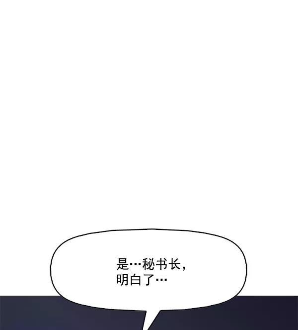 《人脉相册》第109话 第18页