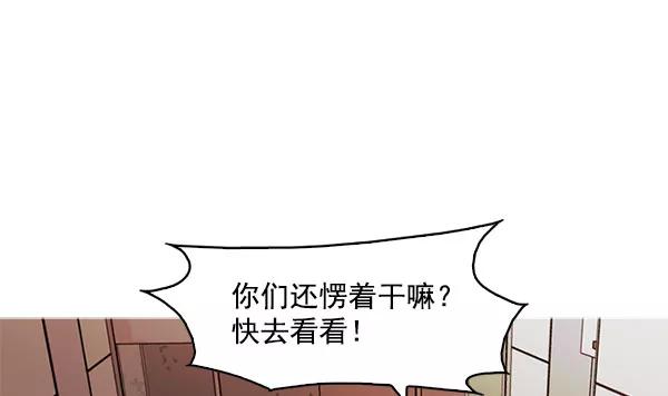 《人脉相册》第109话 第43页