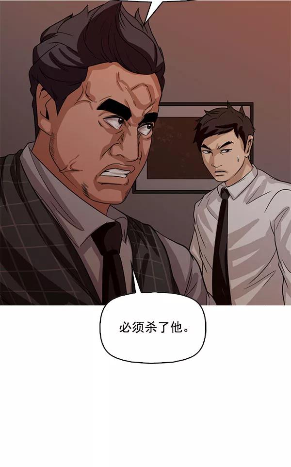 《人脉相册》第109话 第102页