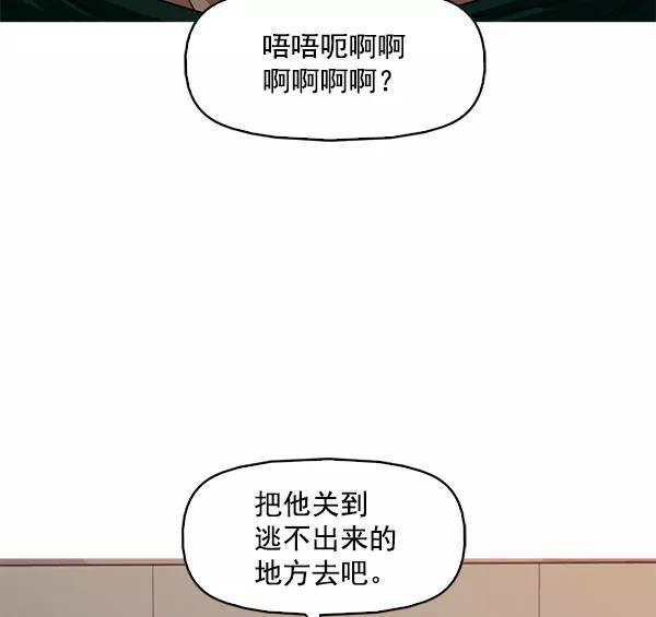 《人脉相册》第109话 第30页