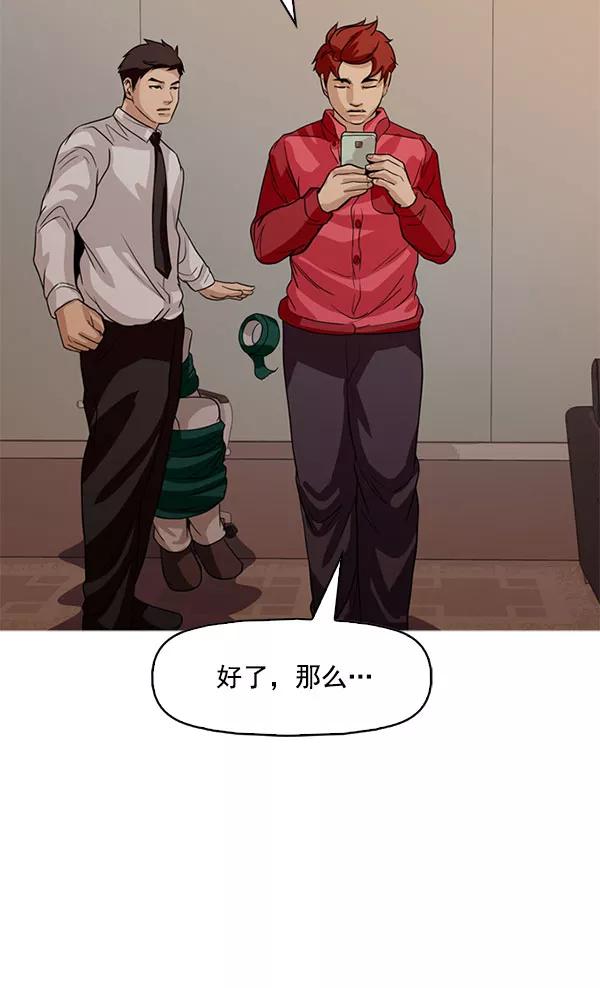 《人脉相册》第109话 第31页