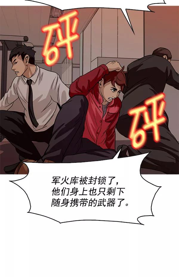 《人脉相册》第109话 第64页