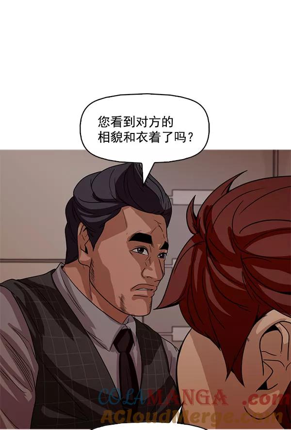 《人脉相册》第109话 第45页