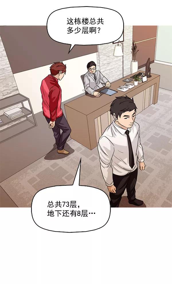 《人脉相册》第109话 第11页