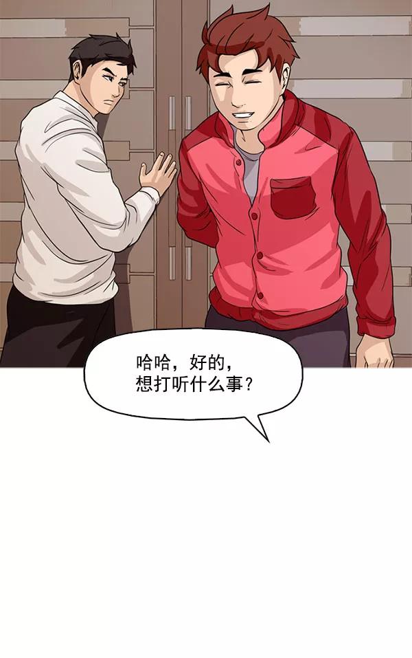 《人脉相册》第109话 第10页