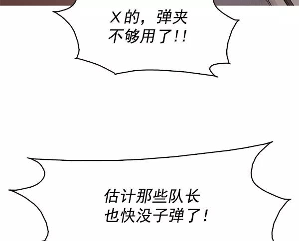 《人脉相册》第109话 第63页