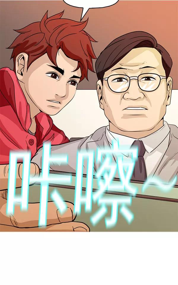 《人脉相册》第109话 第14页