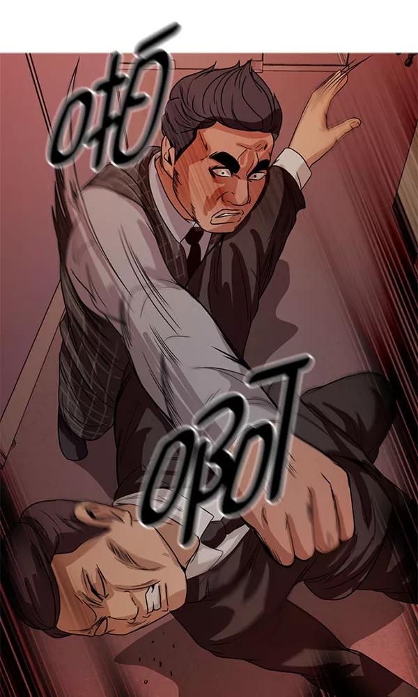 《人脉相册》第109话 第75页