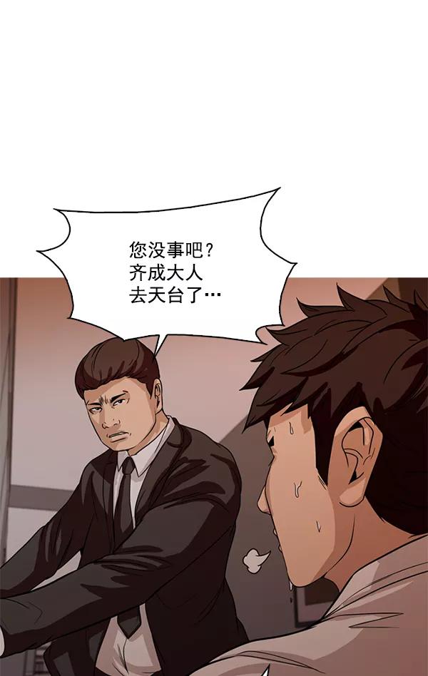 《人脉相册》第110话 第82页
