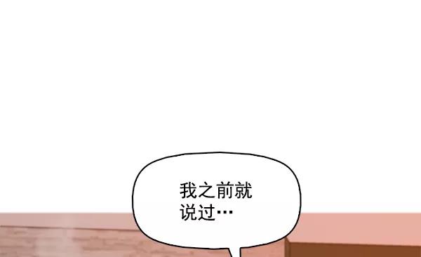 《人脉相册》第110话 第26页