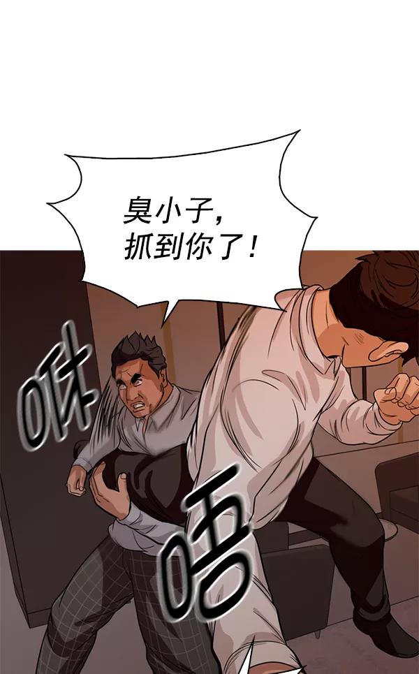 《人脉相册》第110话 第78页