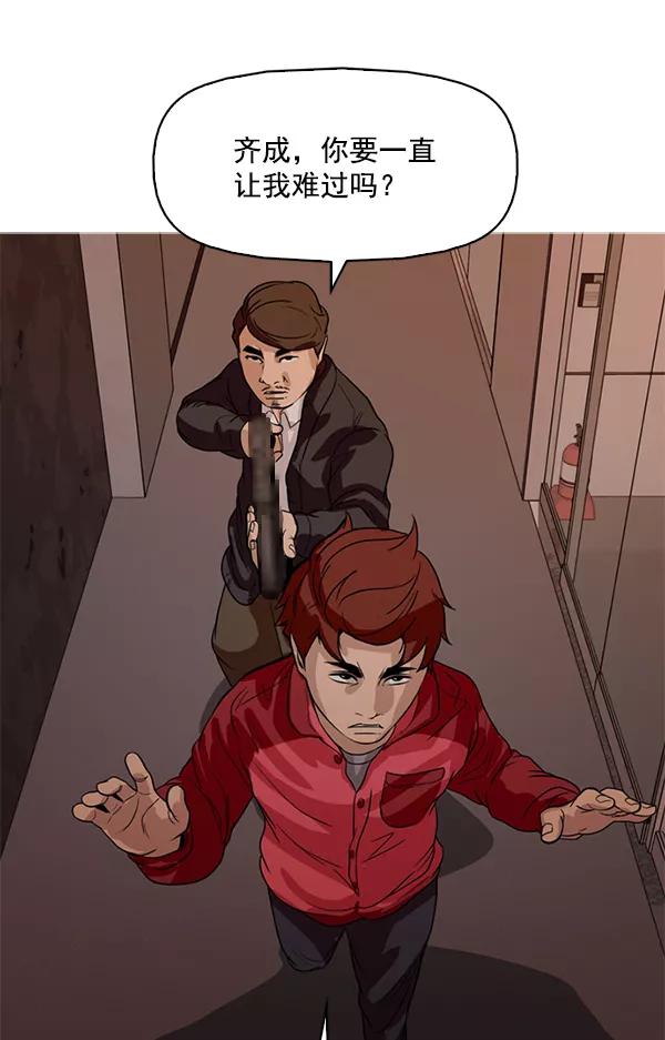《人脉相册》第110话 第39页