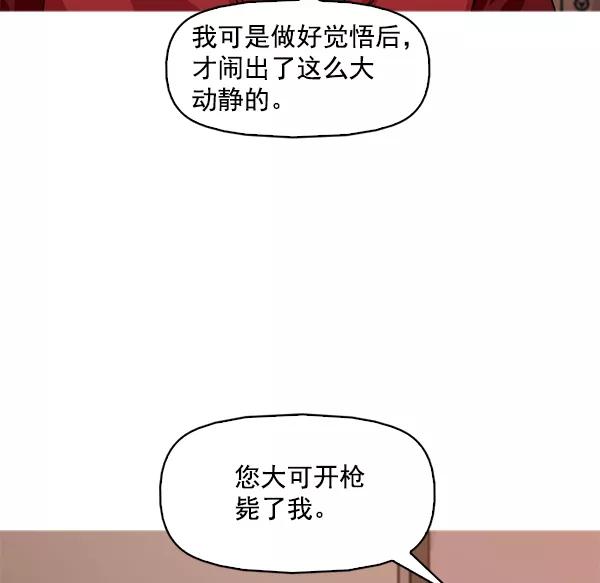 《人脉相册》第110话 第64页