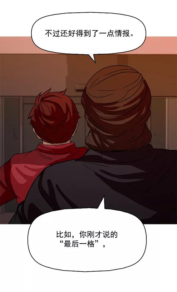 《人脉相册》第110话 第46页