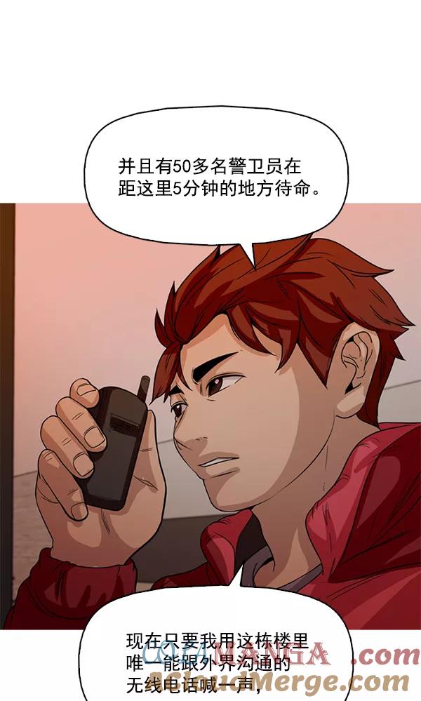 《人脉相册》第110话 第17页