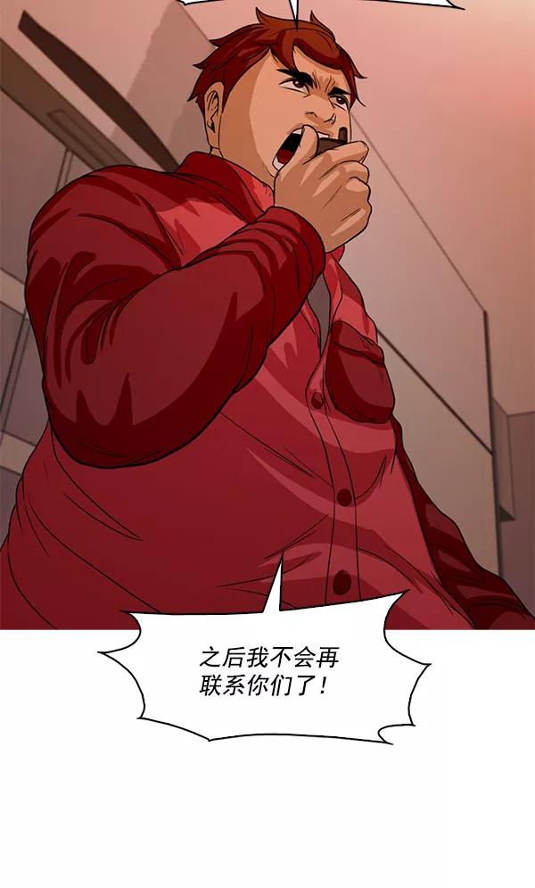 《人脉相册》第110话 第58页