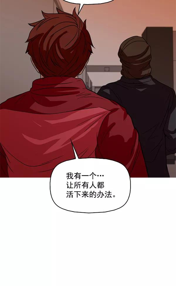 《人脉相册》第110话 第14页