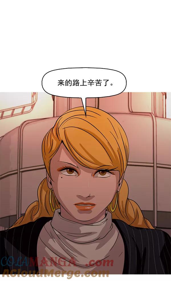 《人脉相册》第110话 第101页