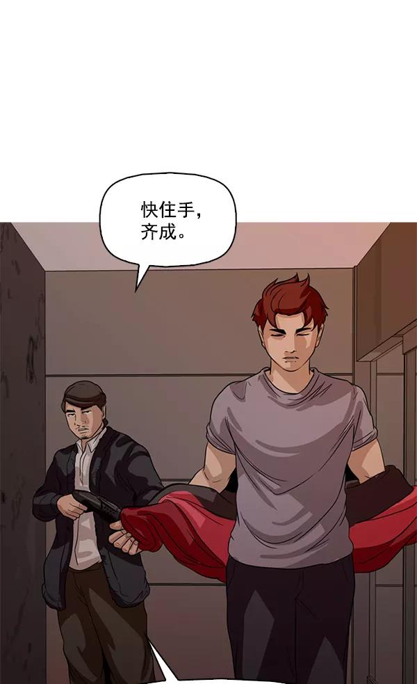 《人脉相册》第110话 第67页