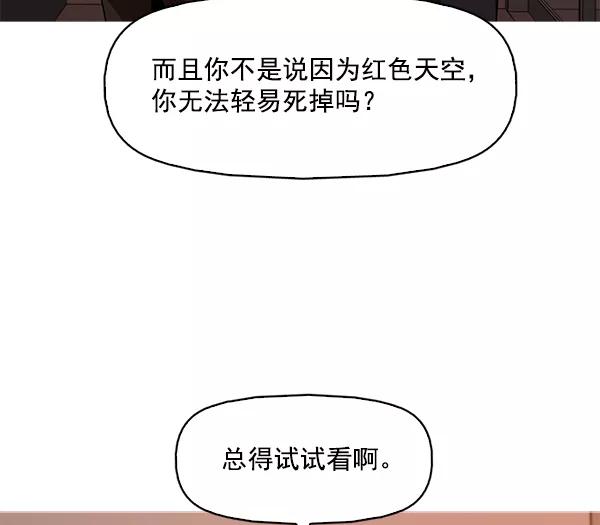 《人脉相册》第110话 第68页