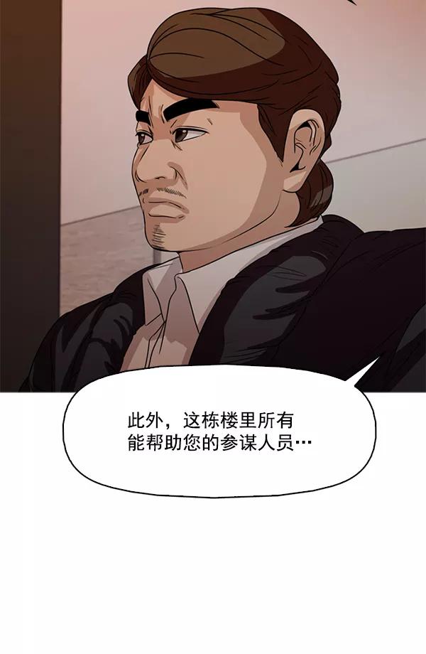 《人脉相册》第110话 第19页