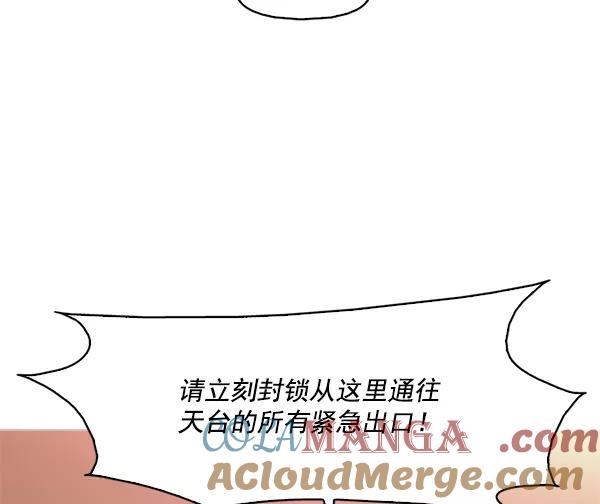 《人脉相册》第110话 第57页