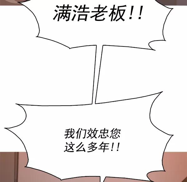 《人脉相册》第110话 第34页