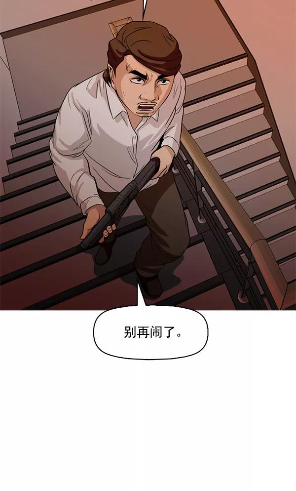 《人脉相册》第110话 第90页