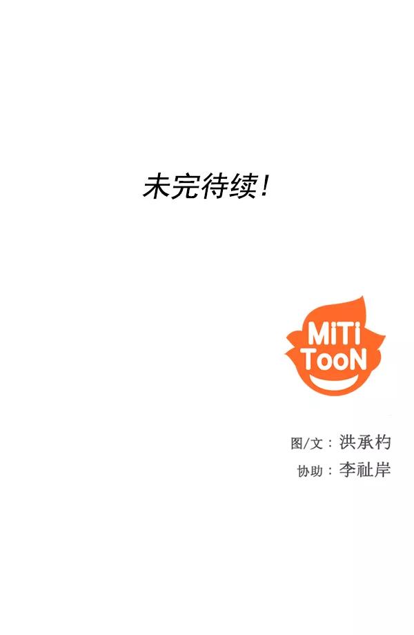 《人脉相册》第110话 第102页