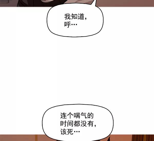 《人脉相册》第110话 第83页