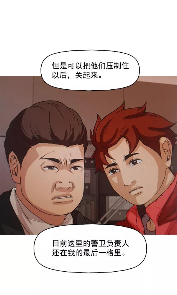 《人脉相册》第110话 第16页