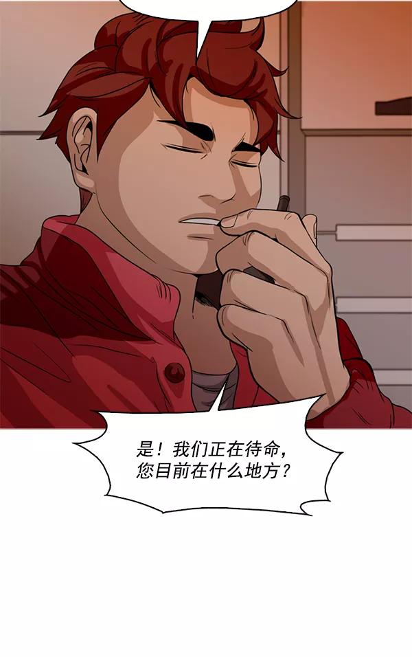 《人脉相册》第110话 第54页