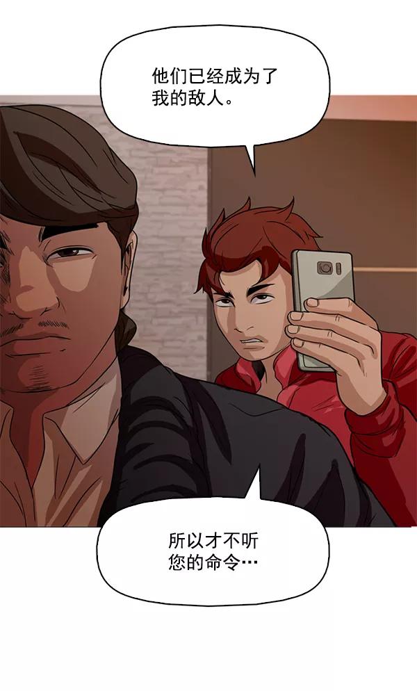 《人脉相册》第110话 第15页