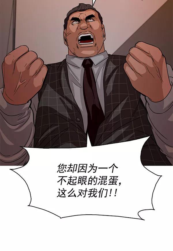《人脉相册》第110话 第35页