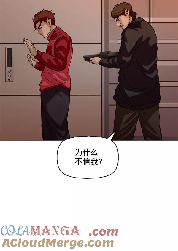 《人脉相册》第110话 第41页