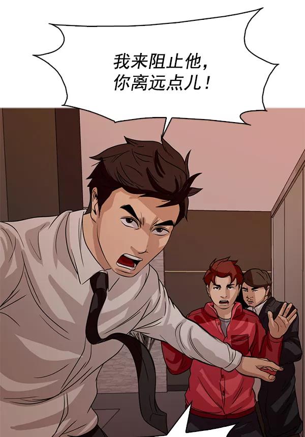 《人脉相册》第110话 第36页