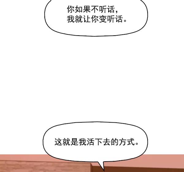 《人脉相册》第110话 第30页