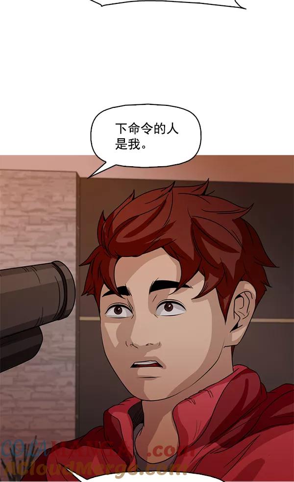 《人脉相册》第110话 第29页
