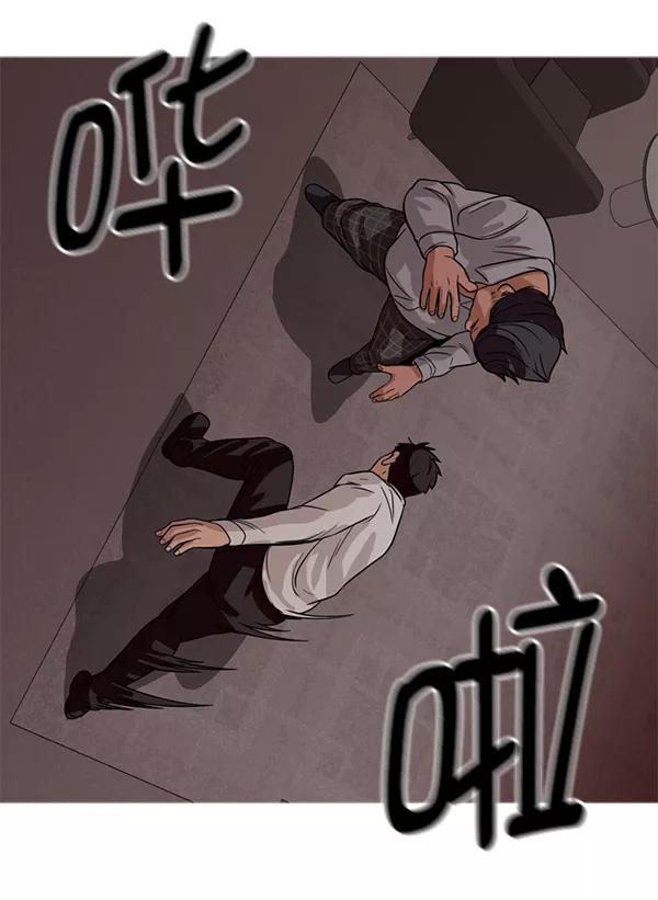 《人脉相册》第110话 第75页